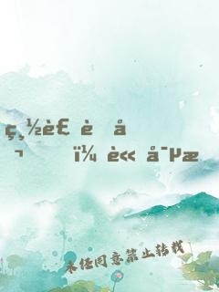 總裁老公，請寵我！